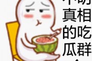 吃瓜群眾表情包 gif,笑料橫生的網絡文化現象