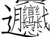 娛樂吃瓜漢字魔法,娛樂吃瓜界的趣味解讀
