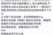 娛樂圈吃瓜記錄,揭秘明星幕后故事
